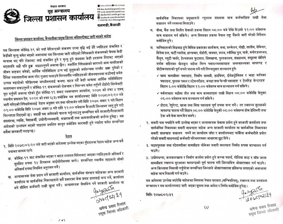 कैलालीमा निषेधाज्ञा थपियो, अत्यावश्यक बस्तुका पसल हप्तामा सातै दिन खुल्ने