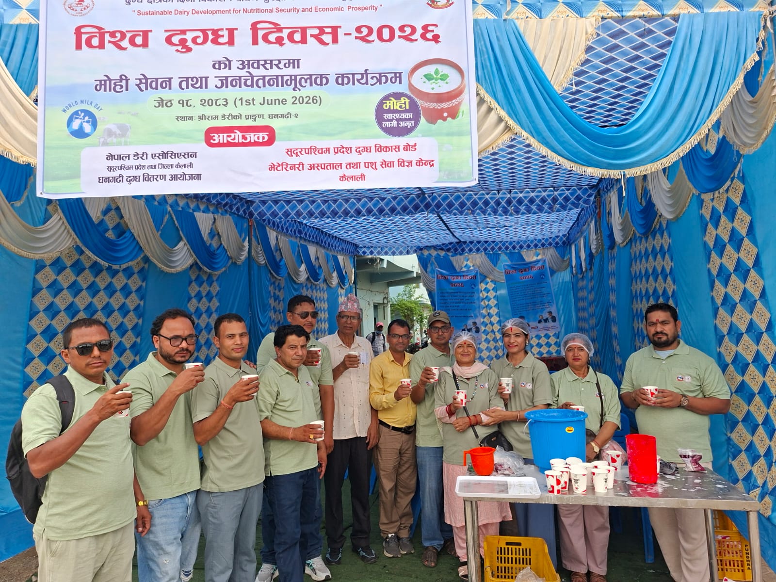 दुध दिवसमा मोही सेवन तथा जनचेतनामुलक कार्यक्रम