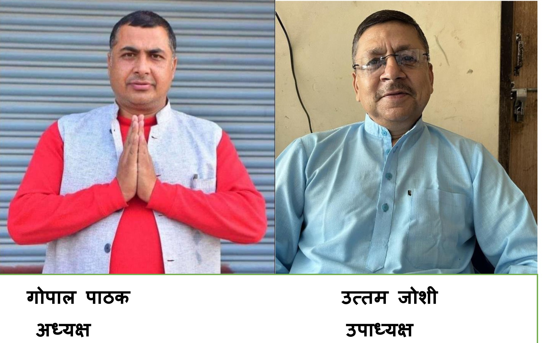 नवजीवन सहकारीको उपाध्यक्षमा  उत्तम जोशी विजयी