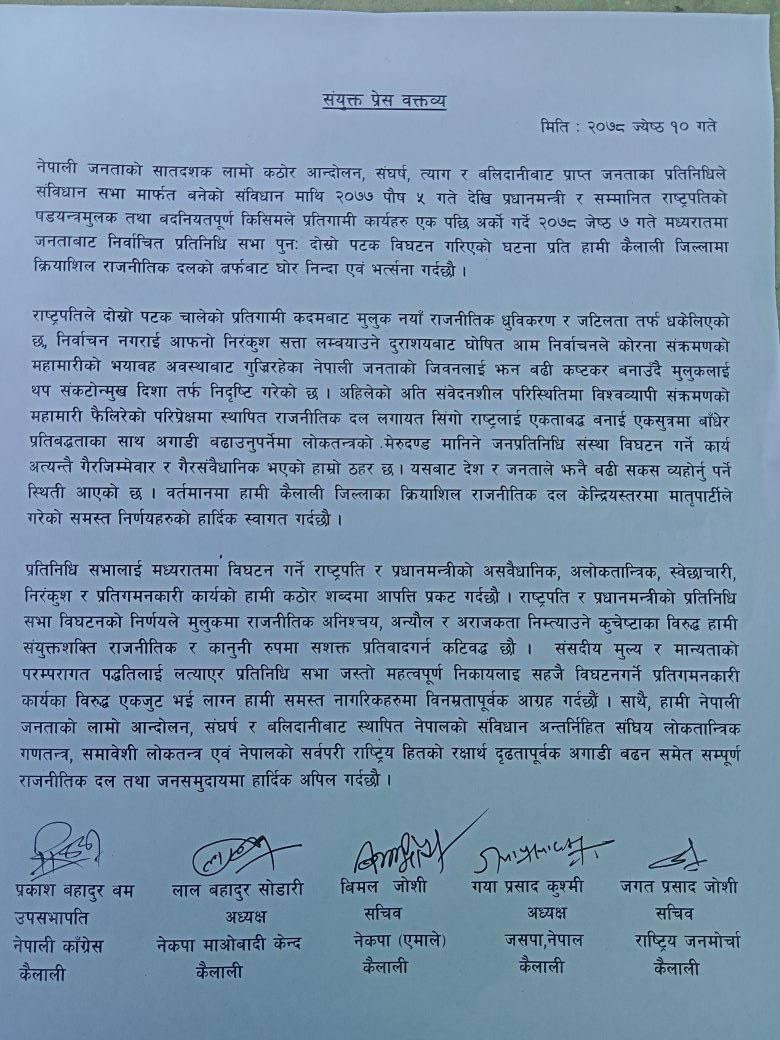 प्रतिनिधि सभा बिगठनका बिरुद्ध प्रतिकारमा उत्रिने कैलालीका पाँच दलको घोषणा