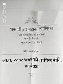 धनगढी उपमहानगरपालिकाको २०७८।२०७९को  बजेट १ अर्ब ८१  करोड,  चालु खर्च ५७ प्रतिशत, पुँजिगत ४३ खर्च प्रतिशत