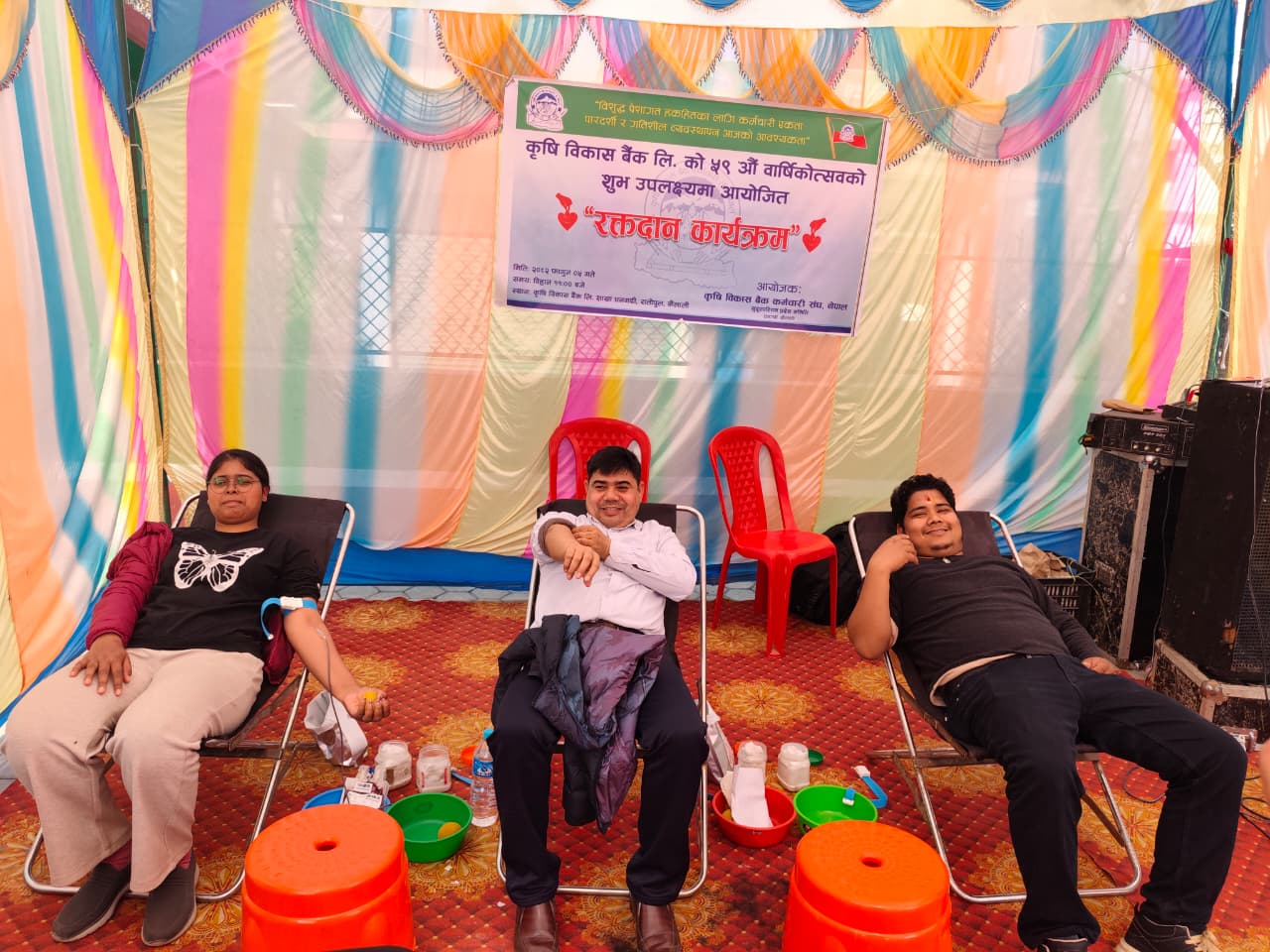कृषि विकास बैंक कर्मचारी सङ्घद्धारा रक्तदान आयोजना