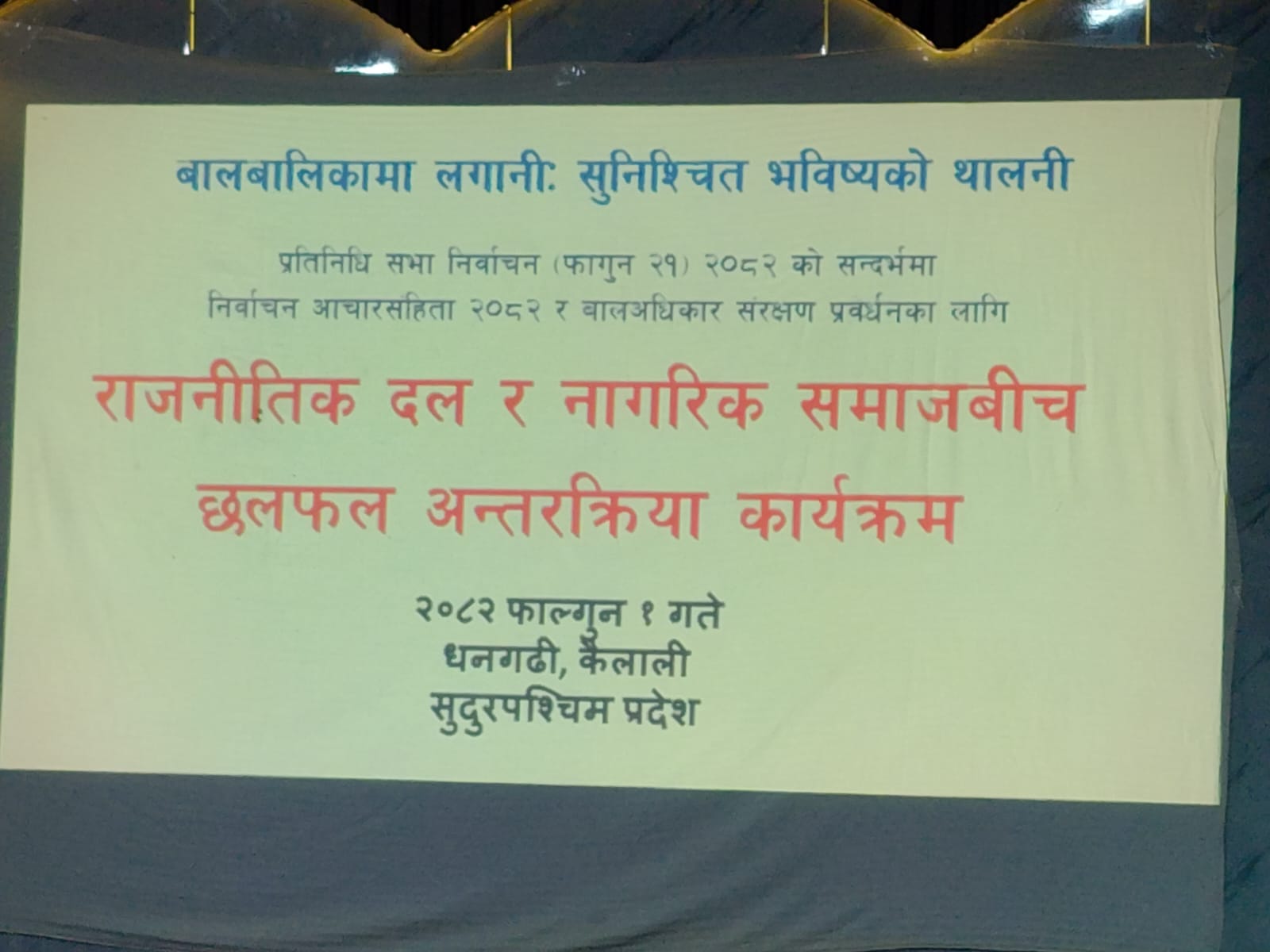 निर्वाचनमा बालबालिकाहरुको प्रयोग नगर्न दलहरुको प्रतिवद्धता
