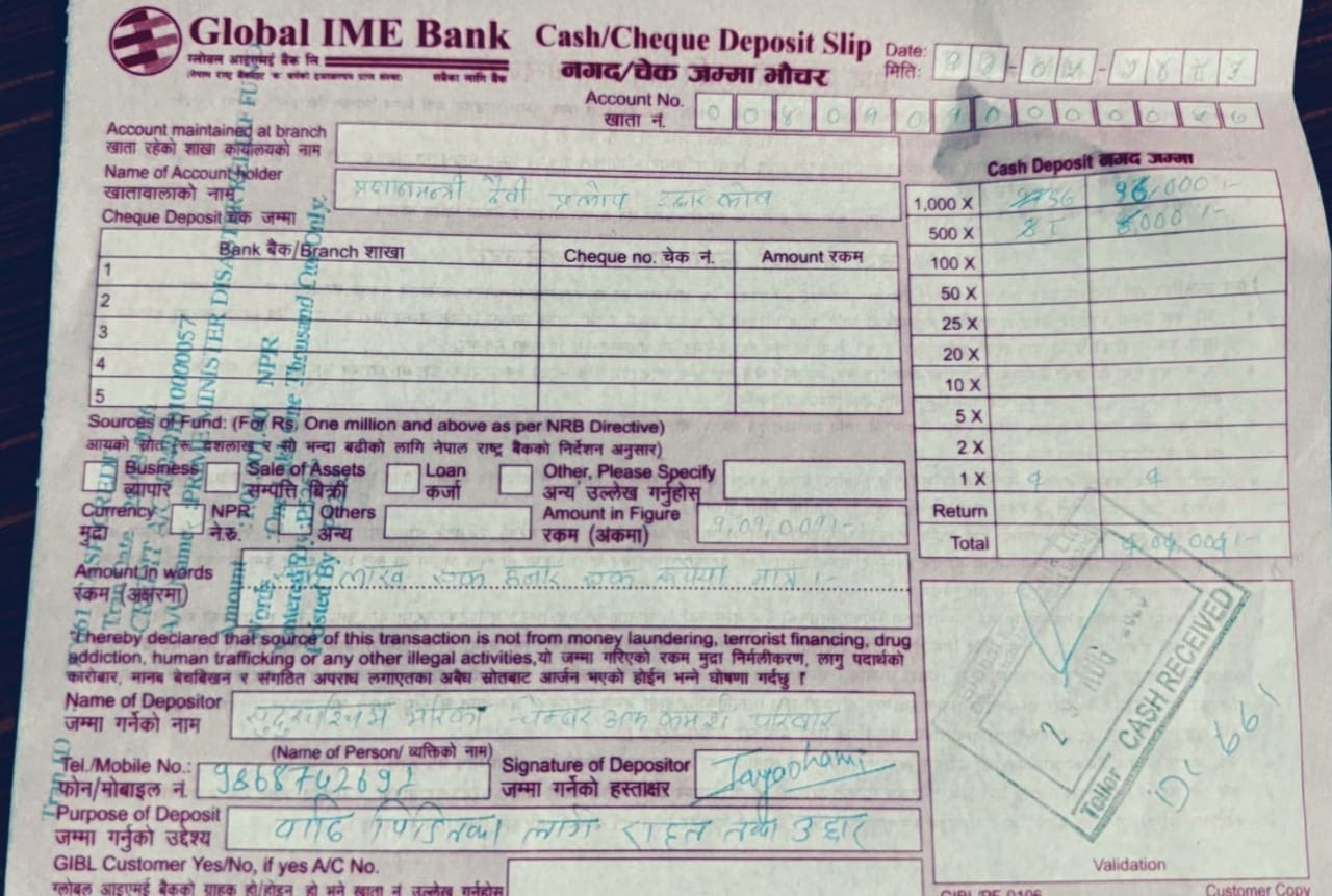 चेम्बर अफ कमर्स सुदूरपश्चिम प्रदेशले गरयो बाढी पीडितको लागि एक लाख एक हजार एक रुपैयाँ सहयोग