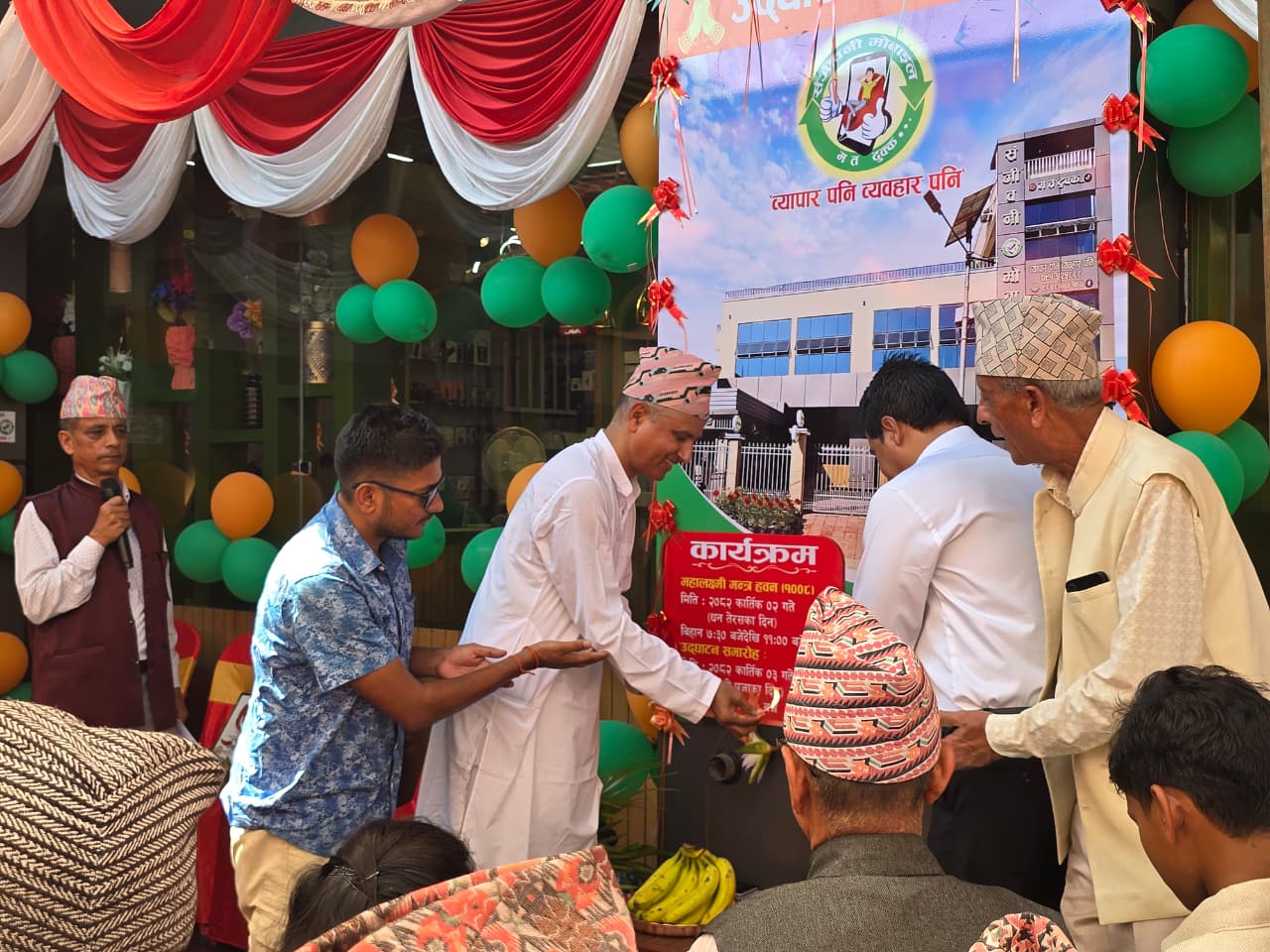 संजिवनी मोबाइलद्धारा वितारित सेवा शुरु