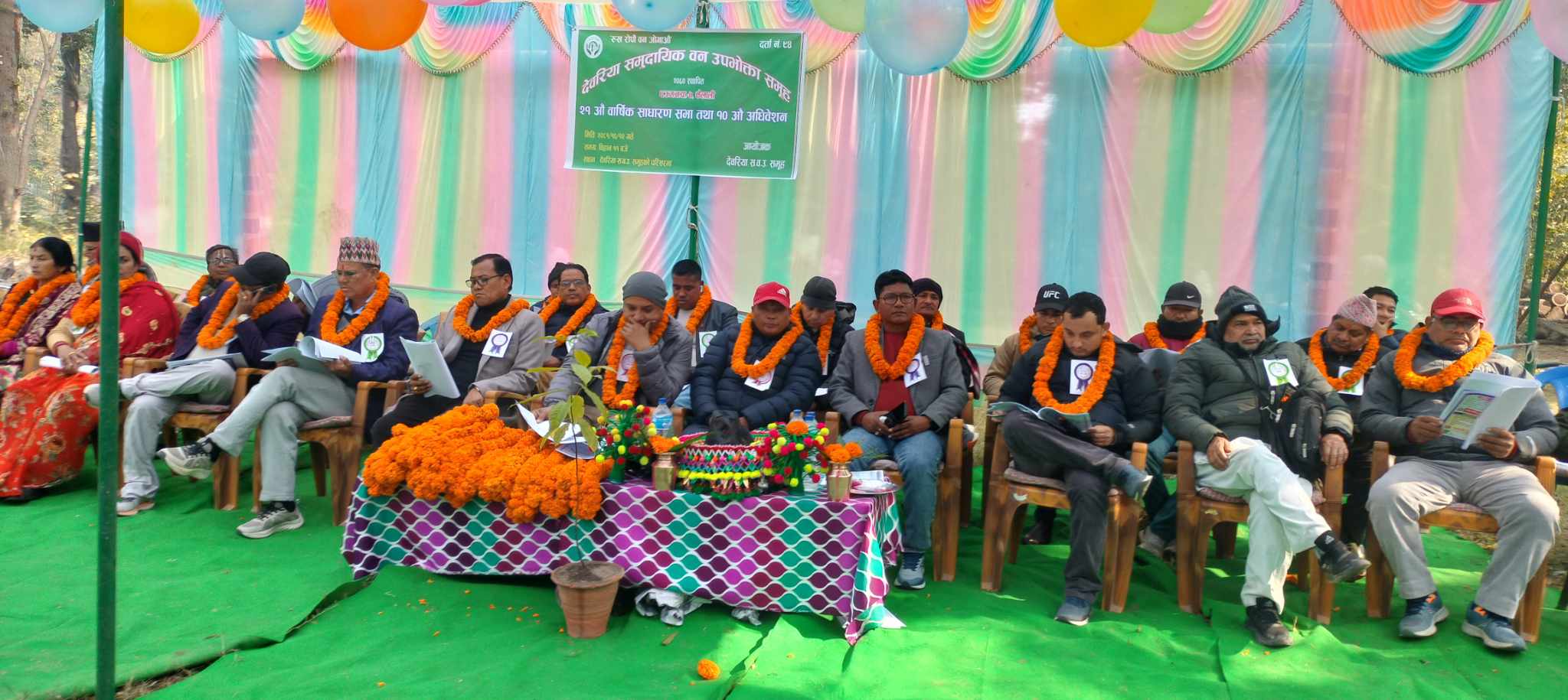 देवरिया सामुदायिक वन उपभोक्ता समूहको २१ औँ वार्षिक साधारण सभा तथा १० औँ अधिवेशन सम्पन्न