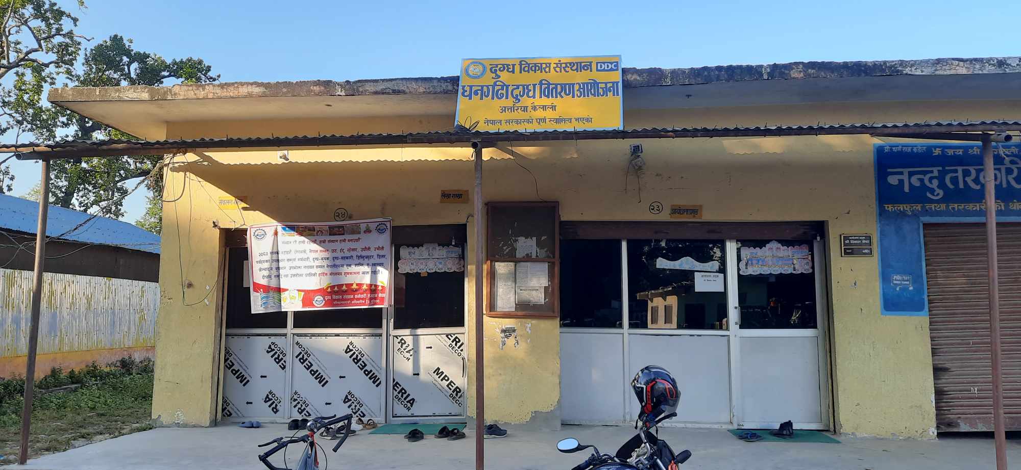 गोदावरी नपाले जग्गा उपलव्ध गराउन नसकेपछि धनगढीमा सर्दै दुग्ध बिकास आयोजना
