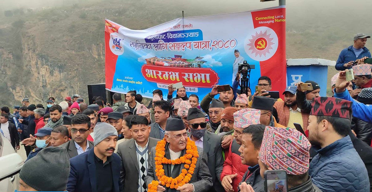 एमालेको  संकल्प अभियान बैतडीको झुलाघाटबाट शुरु