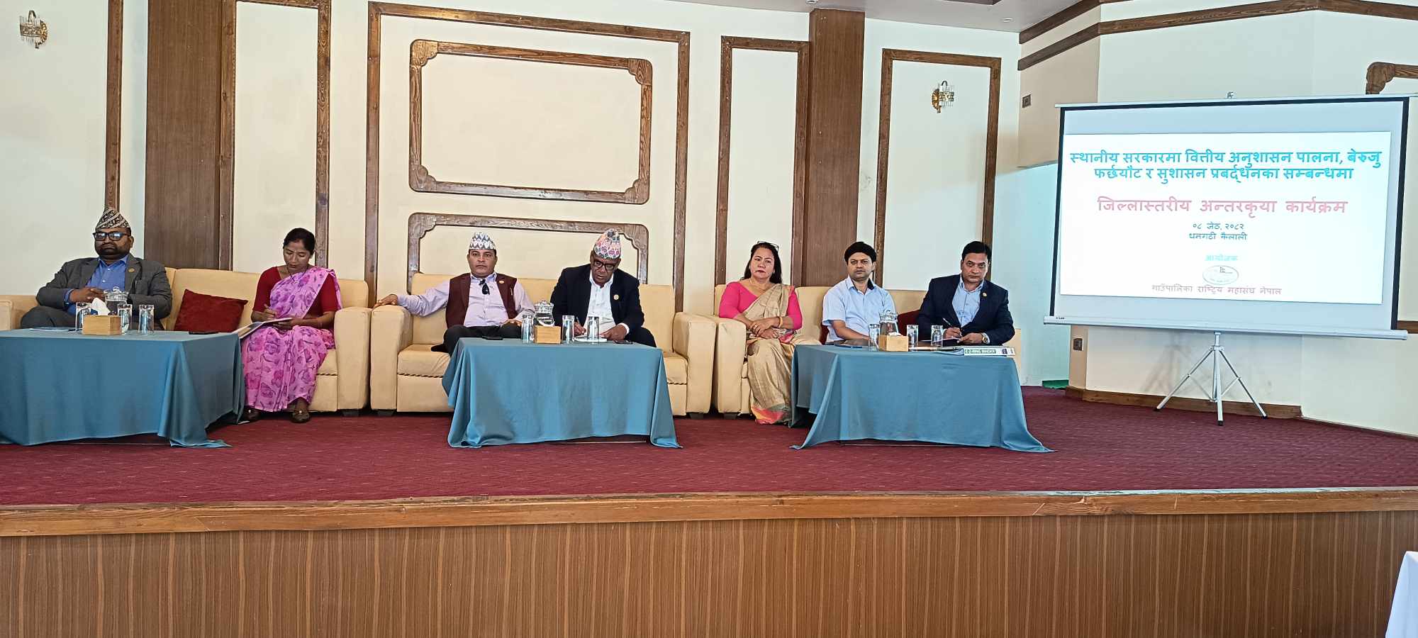 वित्तीय अनुशासन पालना, बेरुजु फछ्र्यौट र सुशासन प्रवद्र्धधनमा अन्तरक्रिया