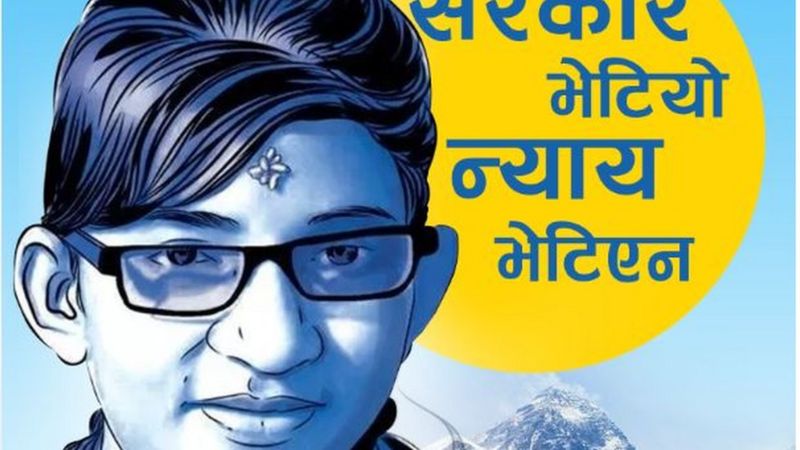 निर्मला पन्त हत्या प्रकरण, देउवा प्रधानमन्त्री बन्दा न्याय पाउने आस