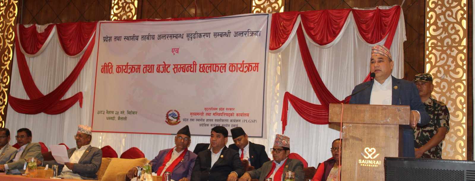 तीन तहको सरकारले एक अर्काको अस्तित्व स्विकार्ने वातावरण निर्माण गर्नुपर्छ : मुख्यमन्त्री शाह